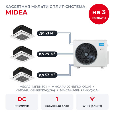 Купить Мульти сплит-системы на 3 комнаты - Midea M5OA2-42FRN8G1/MMCA4U-07HRFNX-Q(GA)/MMCA4U-09HRFNX-Q(GA)/MMCA4U-18HRFNX-Q(GA) по низкой цене у официального дилера Мульти сплит-системы на 3 комнаты - Midea M5OA2-42FRN8G1/MMCA4U-07HRFNX-Q(GA)/MMCA4U-09HRFNX-Q(GA)/MMCA4U-18HRFNX-Q(GA)