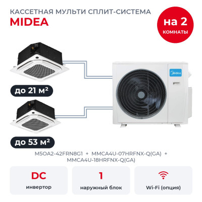 Готовые комплекты мульти сплит-систем - Midea M5OA2-42FRN8G1/MMCA4U-07HRFNX-Q(GA)/MMCA4U-18HRFNX-Q(GA)