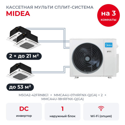 Купить Мульти сплит-системы на 3 комнаты - Midea M5OA2-42FRN8G1/MMCA4U-07HRFNX-Q(GA)x2/MMCA4U-18HRFNX-Q(GA) по низкой цене у официального дилера Мульти сплит-системы на 3 комнаты - Midea M5OA2-42FRN8G1/MMCA4U-07HRFNX-Q(GA)x2/MMCA4U-18HRFNX-Q(GA)