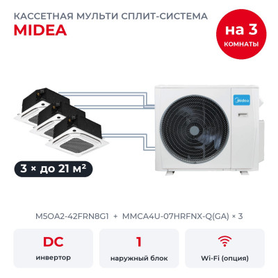 Купить Мульти сплит-системы на 3 комнаты - Midea M5OA2-42FRN8G1/MMCA4U-07HRFNX-Q(GA)x3 по низкой цене у официального дилера Мульти сплит-системы на 3 комнаты - Midea M5OA2-42FRN8G1/MMCA4U-07HRFNX-Q(GA)x3