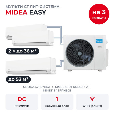 Мульти сплит-системы на 3 комнаты - Midea M5OA2-42FRN8G1/MMES1S-12FRN8G1x2/MMES1S-18FRN8G1