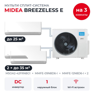 Мульти сплит-системы на 3 комнаты - Midea M5OA2-42FRN8G1/MMFE-09N8D6-I/MMFE-12N8D6-Ix2