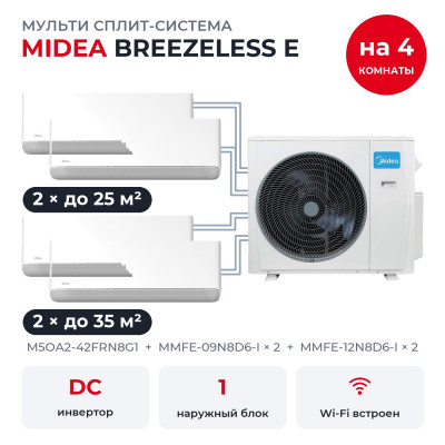 Мульти сплит-системы на 4 комнаты - Midea M5OA2-42FRN8G1/MMFE-09N8D6-Ix2/MMFE-12N8D6-Ix2
