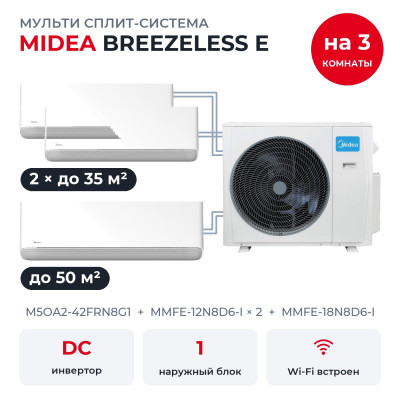 Мульти сплит-системы на 3 комнаты - Midea M5OA2-42FRN8G1/MMFE-12N8D6-Ix2/MMFE-18N8D6-I