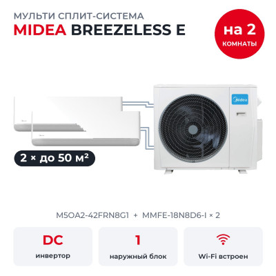 Мульти сплит-системы на 2 комнаты - Midea M5OA2-42FRN8G1/MMFE-18N8D6-Ix2