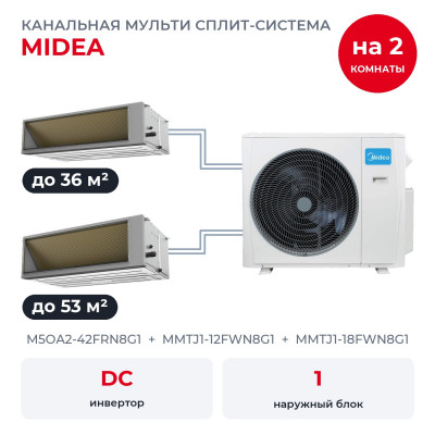 Готовые комплекты мульти сплит-систем - Midea M5OA2-42FRN8G1/MMTJ1-12FWN8G1/MMTJ1-18FWN8G1
