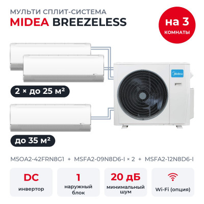 Мульти сплит-системы на 3 комнаты - Midea M5OA2-42FRN8G1/MSFA2-09N8D6-Ix2/MSFA2-12N8D6-I