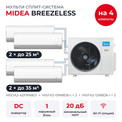 Мульти сплит-системы на 4 комнаты - Midea M5OA2-42FRN8G1/MSFA2-09N8D6-Ix2/MSFA2-12N8D6-Ix2