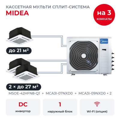 Мульти сплит-системы на 3 комнаты - Midea M5OE-42HFN8-Q1/MCA3I-07NXD0/MCA3I-09NXD0x2