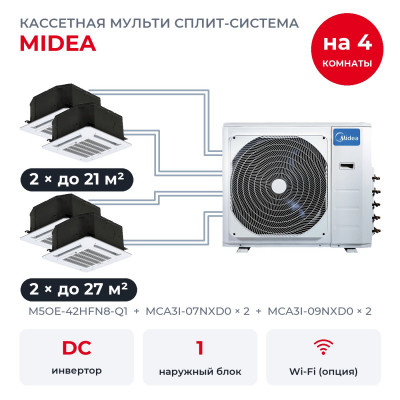 Готовые комплекты мульти-сплит Midea - Midea M5OE-42HFN8-Q1/MCA3I-07NXD0x2/MCA3I-09NXD0x2