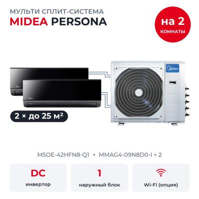 Мульти сплит-системы на 2 комнаты - Midea M5OE-42HFN8-Q1/MMAG4-09N8D0-Ix2