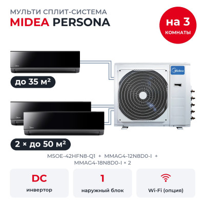 Мульти сплит-системы на 3 комнаты - Midea M5OE-42HFN8-Q1/MMAG4-12N8D0-I/MMAG4-18N8D0-Ix2