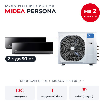 Мульти сплит-системы на 2 комнаты - Midea M5OE-42HFN8-Q1/MMAG4-18N8D0-Ix2
