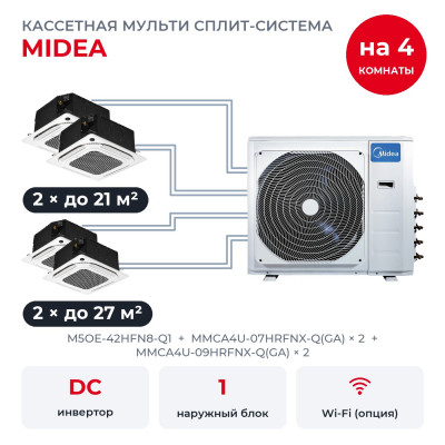Мульти сплит-системы на 4 комнаты - Midea M5OE-42HFN8-Q1/MMCA4U-07HRFNX-Q(GA)x2/MMCA4U-09HRFNX-Q(GA)x2