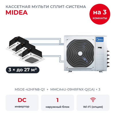 Купить Готовые комплекты мульти сплит-систем - Midea M5OE-42HFN8-Q1/MMCA4U-09HRFNX-Q(GA)x3 по низкой цене у официального дилера Готовые комплекты мульти сплит-систем - Midea M5OE-42HFN8-Q1/MMCA4U-09HRFNX-Q(GA)x3