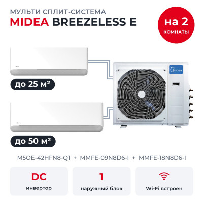 Мульти сплит-системы на 2 комнаты - Midea M5OE-42HFN8-Q1/MMFE-09N8D6-I/MMFE-18N8D6-I