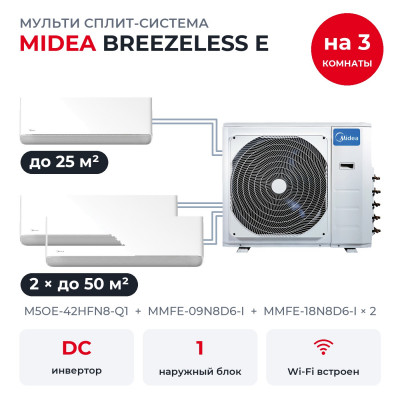 Мульти сплит-системы на 3 комнаты - Midea M5OE-42HFN8-Q1/MMFE-09N8D6-I/MMFE-18N8D6-Ix2