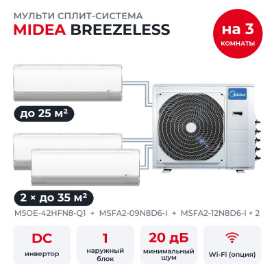 Мульти сплит-системы на 3 комнаты - Midea M5OE-42HFN8-Q1/MSFA2-09N8D6-I/MSFA2-12N8D6-Ix2