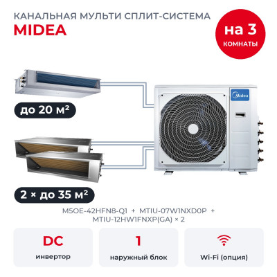 Мульти сплит-системы на 3 комнаты - Midea M5OE-42HFN8-Q1/MTIU-07W1NXD0P/MTIU-12HW1FNXP(GA)x2