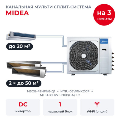 Мульти сплит-системы на 3 комнаты - Midea M5OE-42HFN8-Q1/MTIU-07W1NXD0P/MTIU-18HW1FNXP(GA)x2
