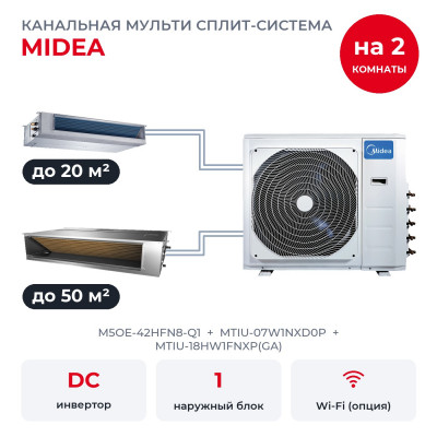 Готовые комплекты мульти сплит-систем - Midea M5OE-42HFN8-Q1/MTIU-07W1NXD0P/MTIU-18HW1FNXP(GA)