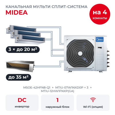 Готовые комплекты мульти сплит-систем - Midea M5OE-42HFN8-Q1/MTIU-07W1NXD0Px3/MTIU-12HW1FNXP(GA)