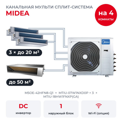 Готовые комплекты мульти сплит-систем - Midea M5OE-42HFN8-Q1/MTIU-07W1NXD0Px3/MTIU-18HW1FNXP(GA)