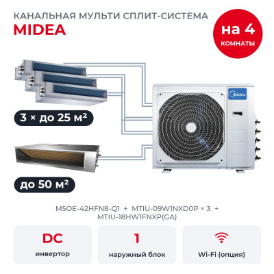 Готовые комплекты мульти сплит-систем - Midea M5OE-42HFN8-Q1/MTIU-09W1NXD0Px3/MTIU-18HW1FNXP(GA)