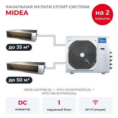 Готовые комплекты мульти сплит-систем - Midea M5OE-42HFN8-Q1/MTIU-12HW1FNXP(GA)/MTIU-18HW1FNXP(GA)