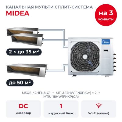 Готовые комплекты мульти сплит-систем - Midea M5OE-42HFN8-Q1/MTIU-12HW1FNXP(GA)x2/MTIU-18HW1FNXP(GA)