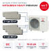 Мульти сплит-система Mitsubishi Heavy PREMIUM на 5 комнат SCM125ZM-S/SRK20ZS-WFTx2/SRK50ZS-WFTx3