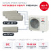 Мульти сплит-система Mitsubishi Heavy PREMIUM на 4 комнаты SCM125ZM-S/SRK25ZS-WFTx3/SRK50ZS-WFT