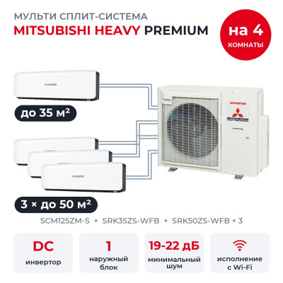 Mitsubishi Heavy SCM125ZM-S/SRK35ZS-WFB/SRK50ZS-WFBx3