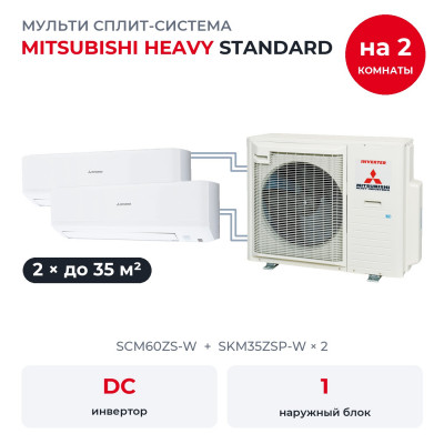 Mitsubishi Heavy SCM60ZS-W/SKM35ZSP-Wx2