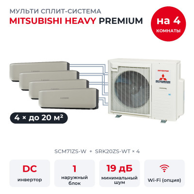 Mitsubishi Heavy SCM71ZS-W/SRK20ZS-WTx4 Mitsubishi Heavy SCM71ZS-W/SRK20ZS-WTx4