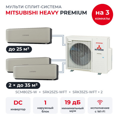 Mitsubishi Heavy SCM80ZS-W/SRK25ZS-WFT/SRK35ZS-WFTx2