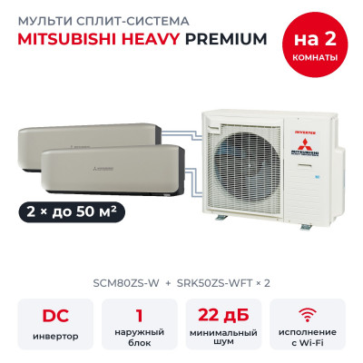 Mitsubishi Heavy SCM80ZS-W/SRK50ZS-WFTx2