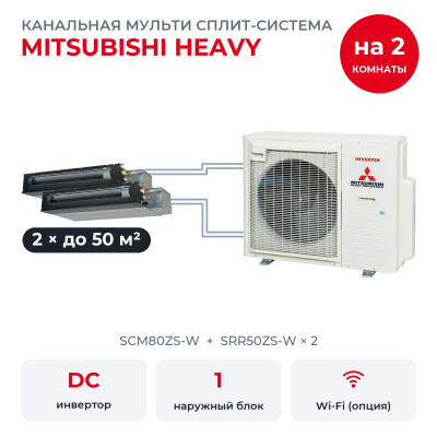 Mitsubishi Heavy SCM80ZS-W/SRR50ZS-Wx2