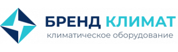 Интернет-магазин климатической техники - БРЕНД КЛИМАТ Интернет-магазин климатической техники - БРЕНД КЛИМАТ