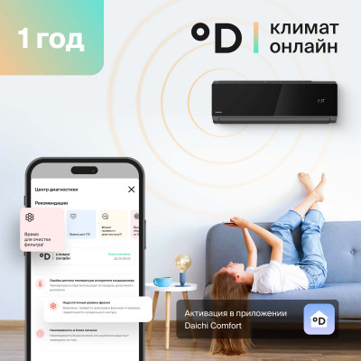FLAKTWOODS Доступ к сервису «Климат Онлайн» на 12 месяцев