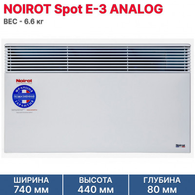 Купить Конвектор электрический Noirot SPOT E3 ANALOG 2000W по низкой цене с официальной гарантией Конвектор электрический Noirot SPOT E3 ANALOG 2000W